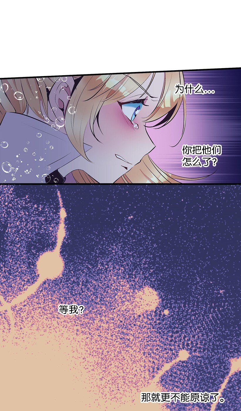 115 我是维卡&middot;胡卡斯-第115话