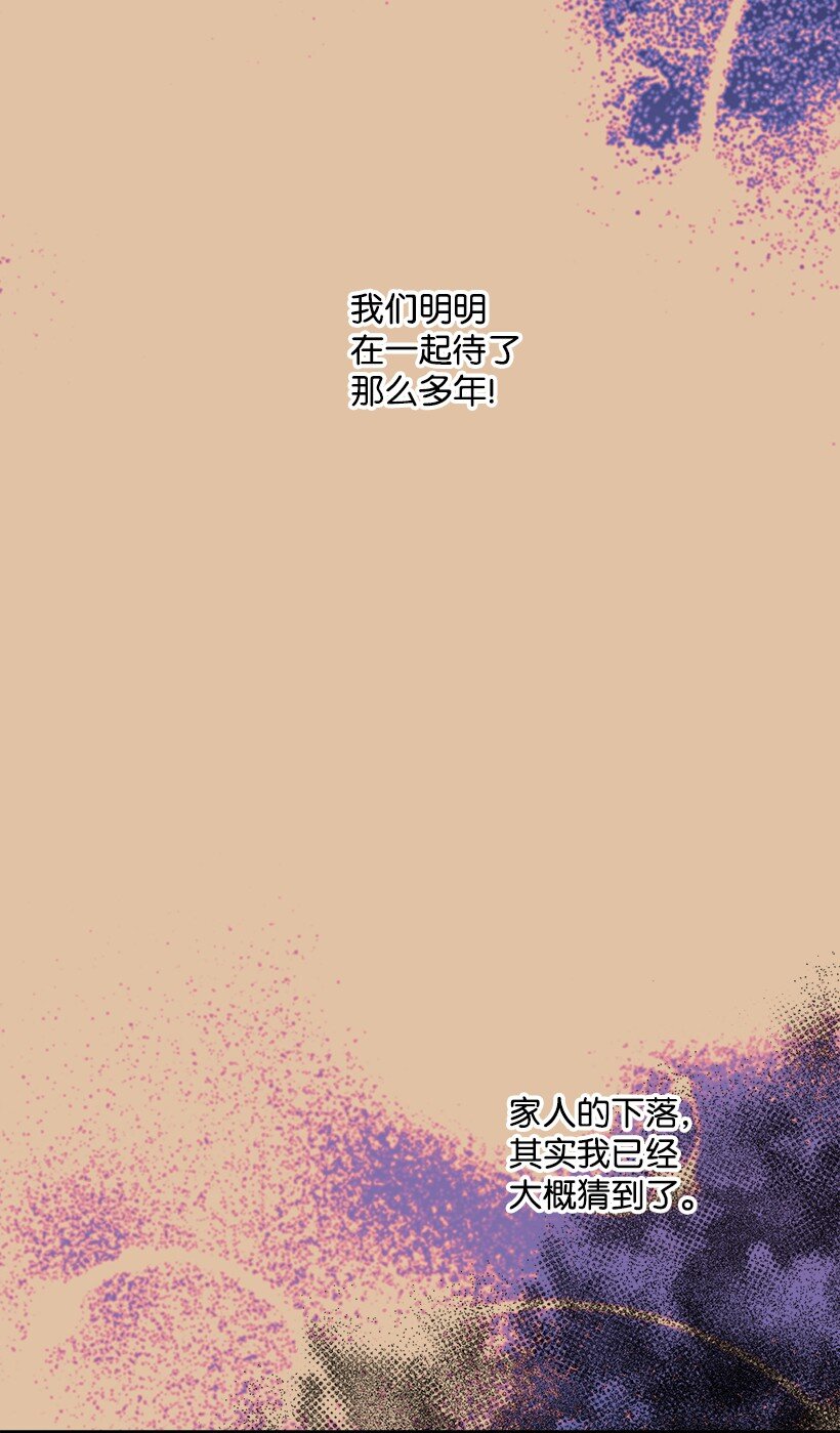 115 我是维卡&middot;胡卡斯-第115话