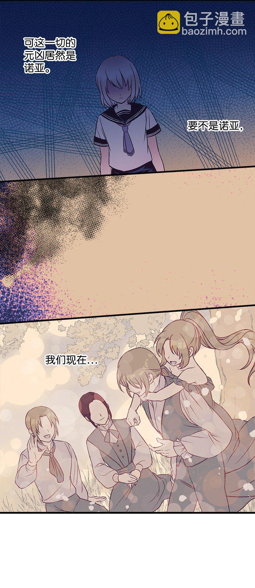 115 我是维卡&middot;胡卡斯-第115话