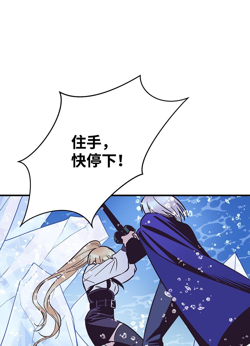 115 我是维卡&middot;胡卡斯-第115话