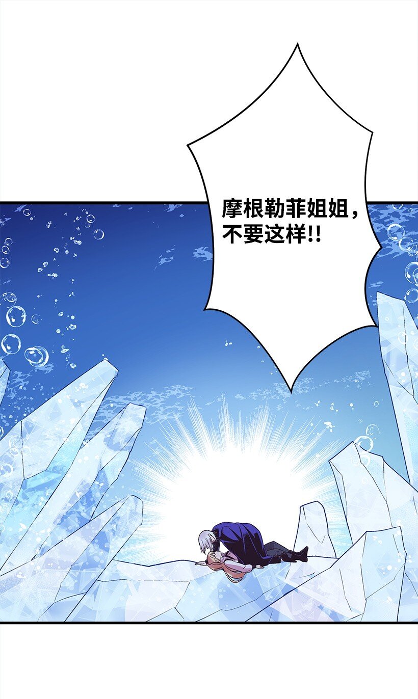 115 我是维卡&middot;胡卡斯-第115话