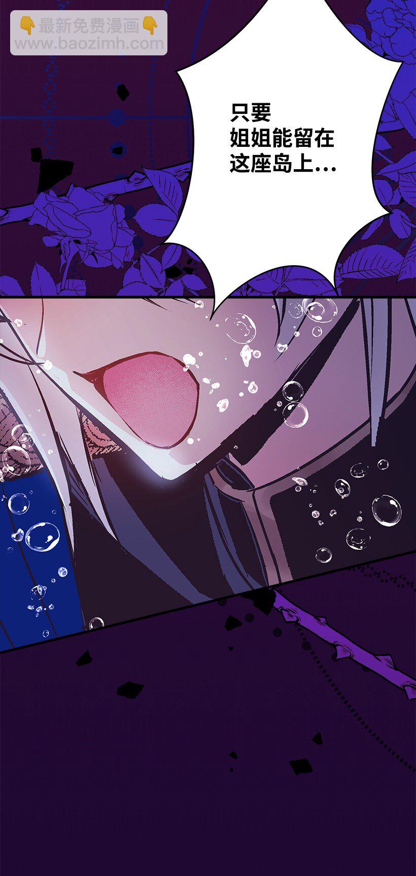 115 我是维卡&middot;胡卡斯-第115话