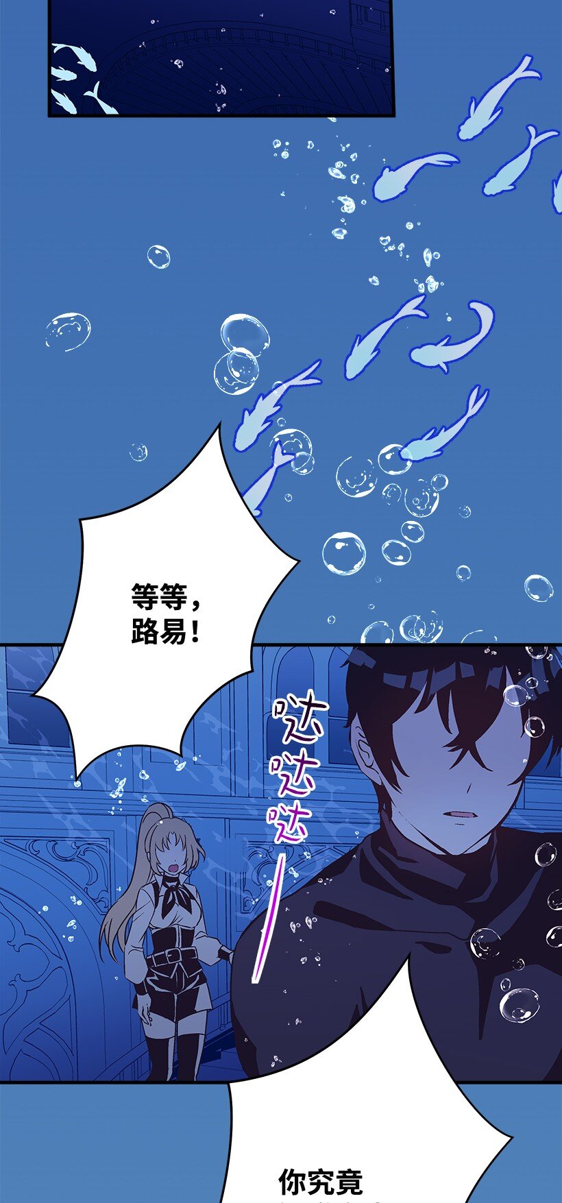 119 孤注一掷-第119话