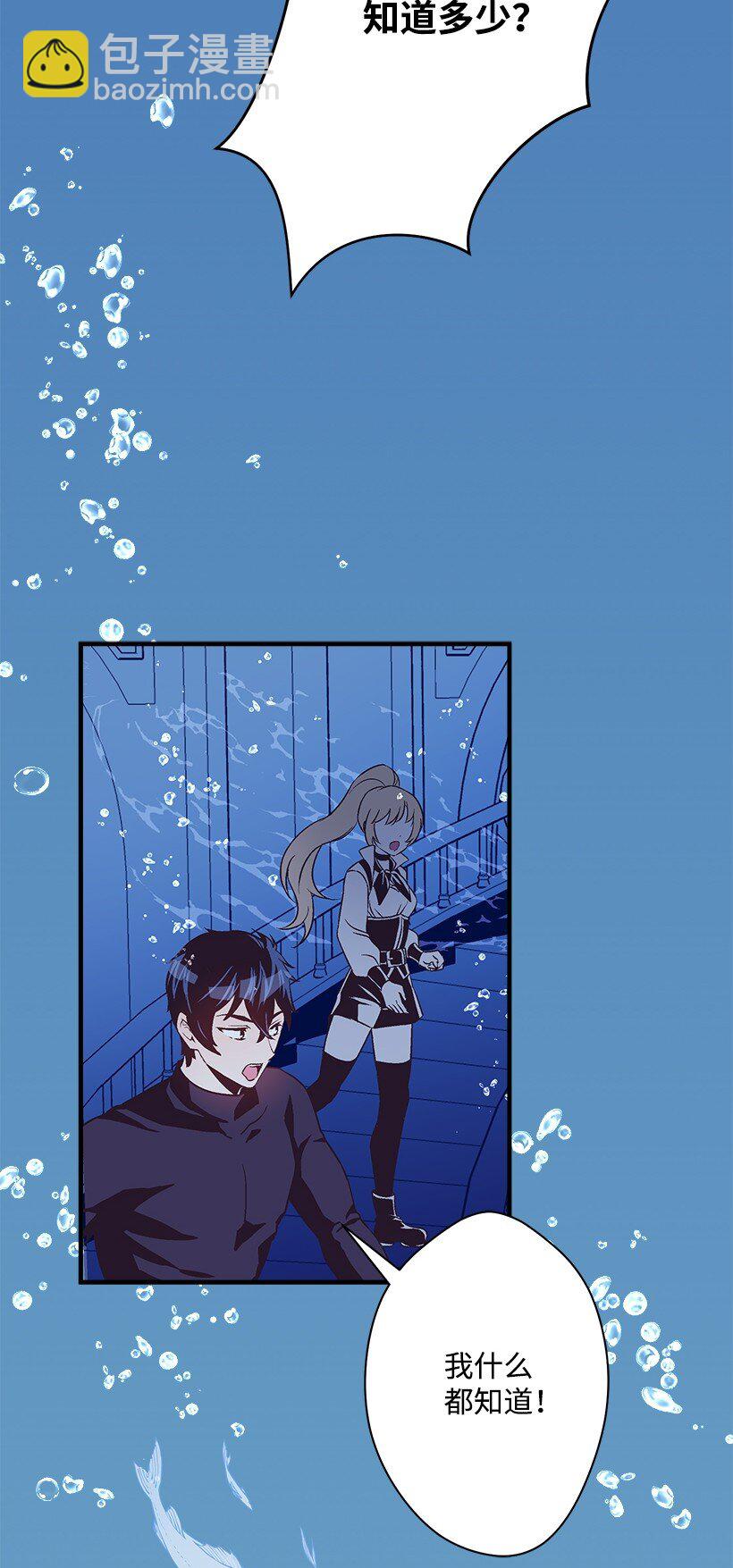 119 孤注一掷-第119话