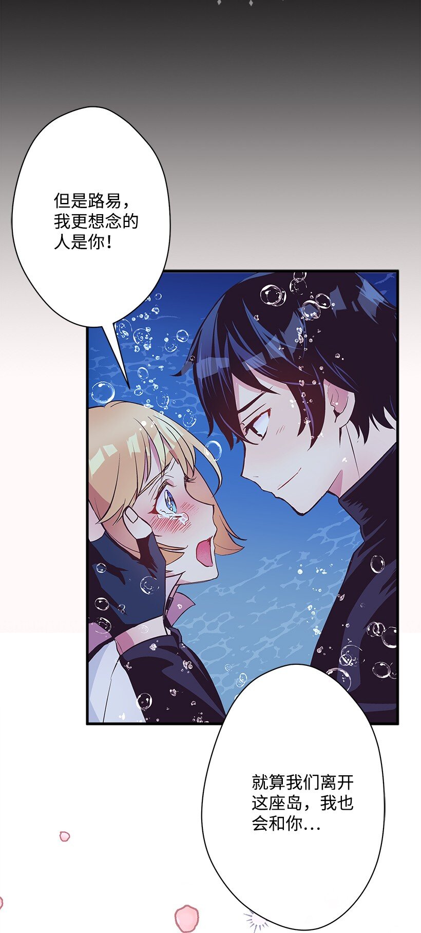 119 孤注一掷-第119话