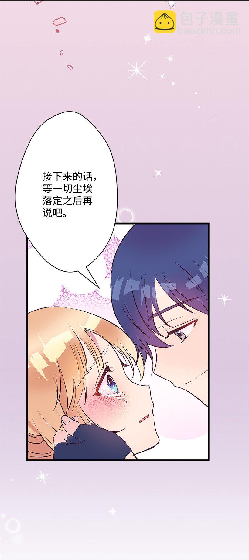 119 孤注一掷-第119话