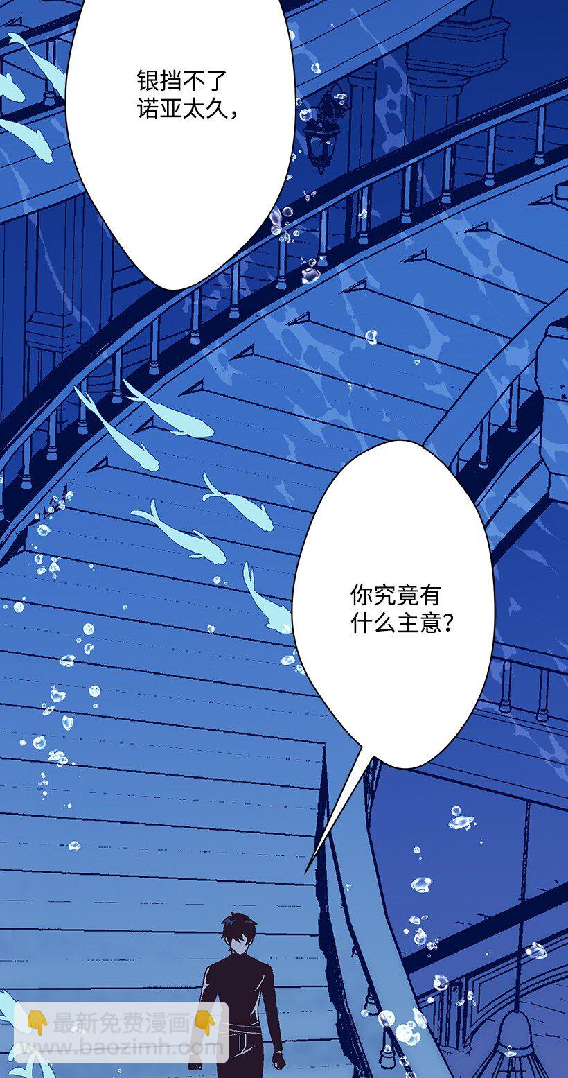 119 孤注一掷-第119话