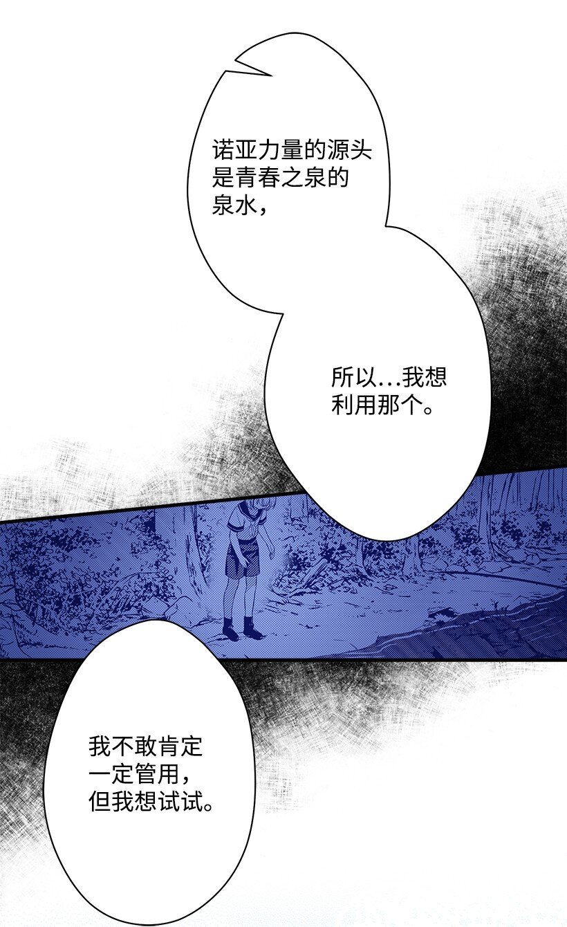 119 孤注一掷-第119话