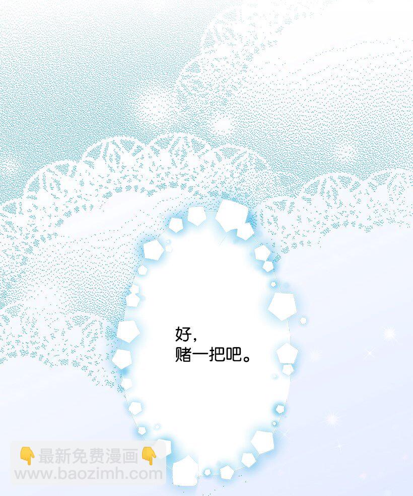 119 孤注一掷-第119话