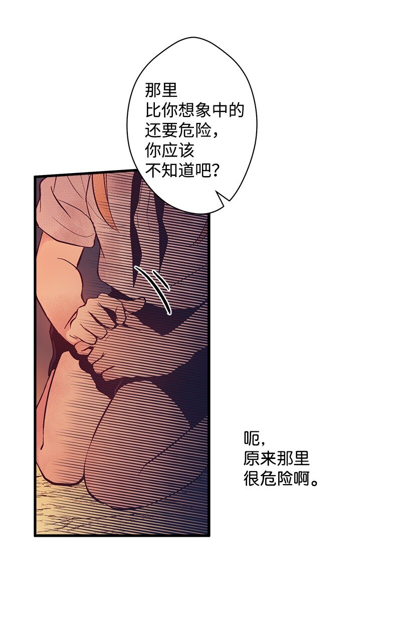 13 岛上的生活(1/2)-第13话