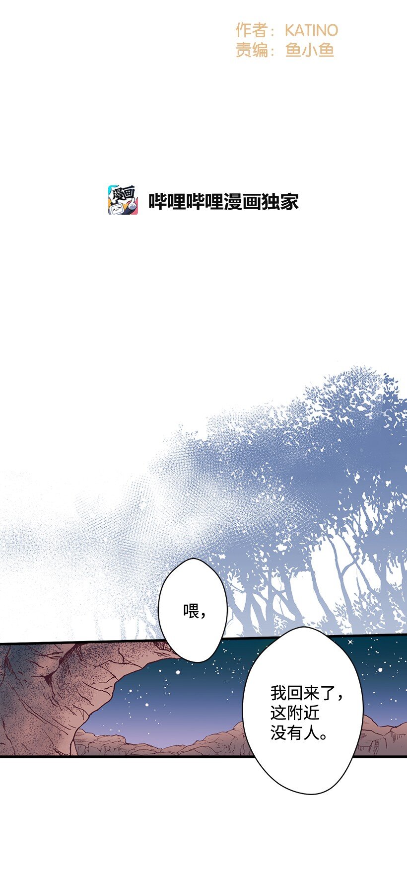 13 岛上的生活(1/2)-第13话