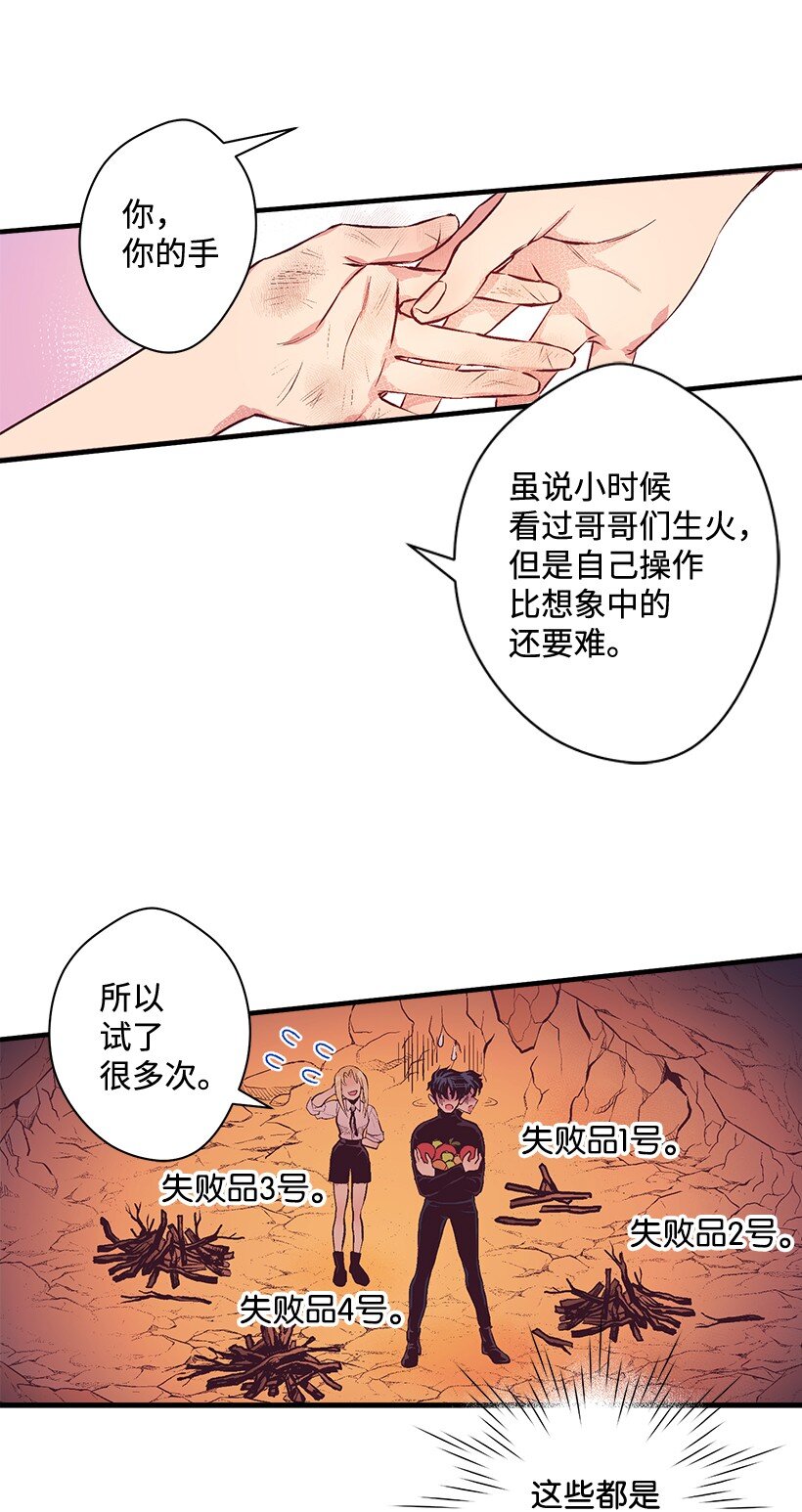 13 岛上的生活(1/2)-第13话