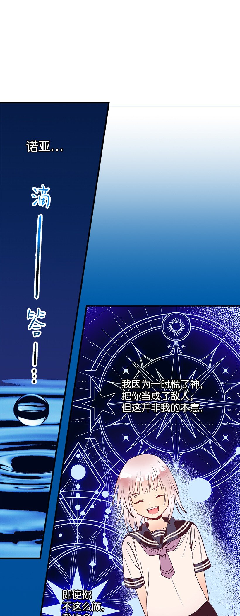 121 毁灭-第121话