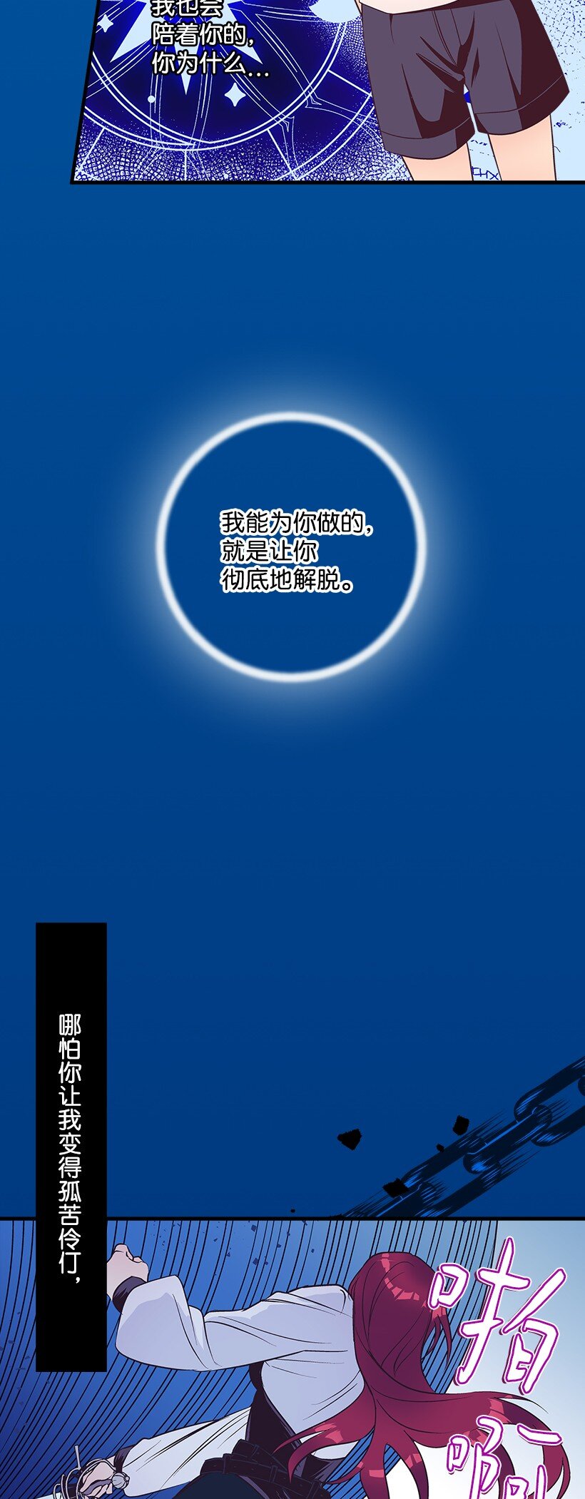 121 毁灭-第121话