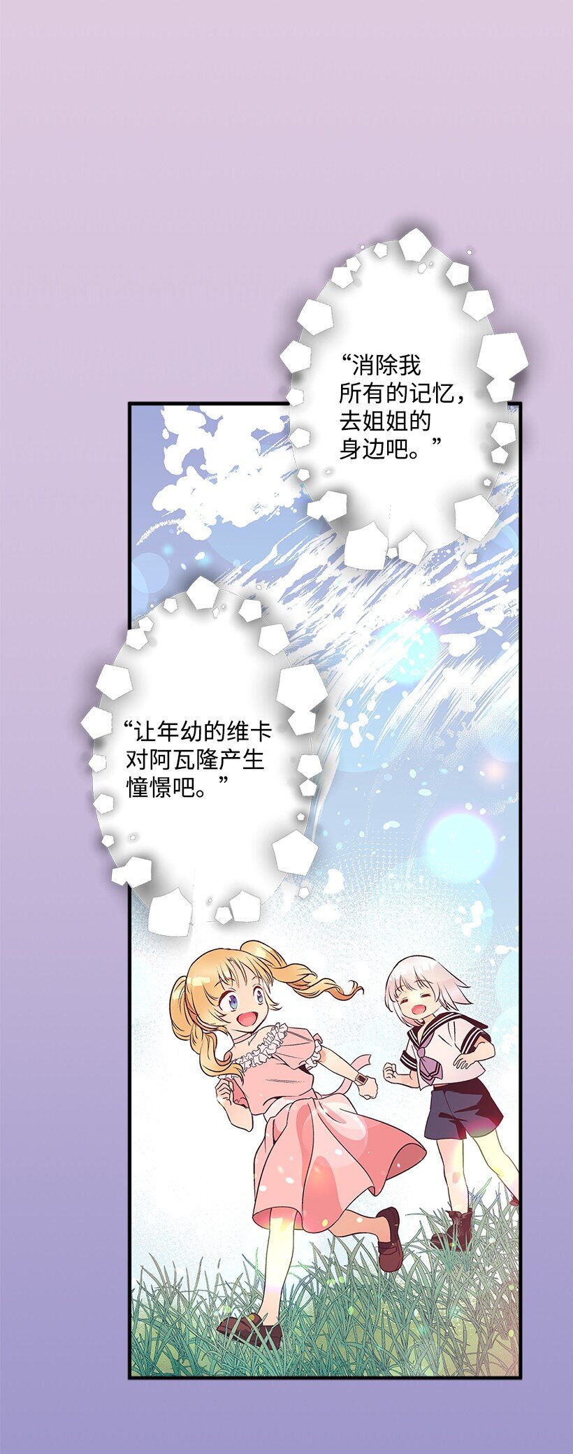 121 毁灭-第121话