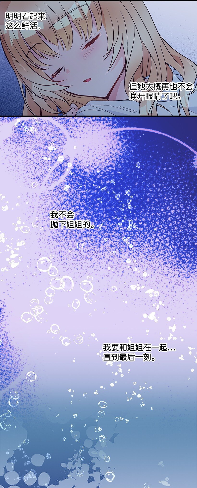 123 我真傻-第123话