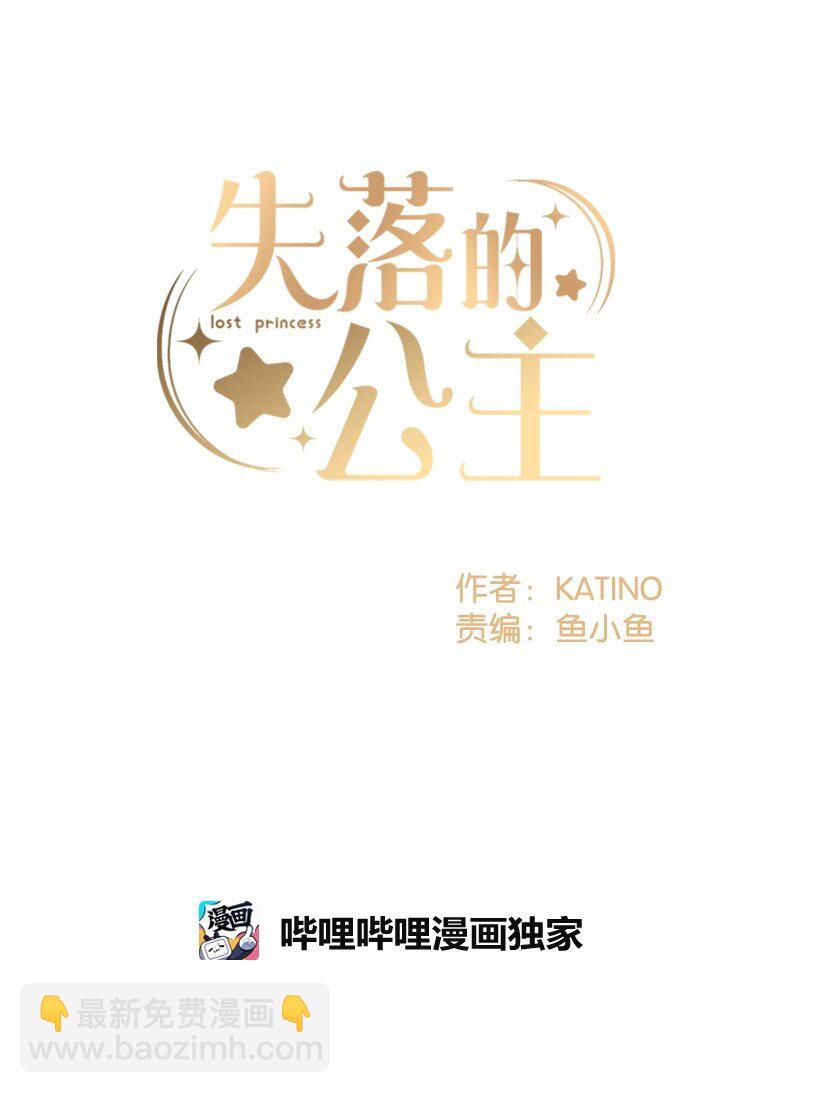 125 我找到的宝藏(1/2)-第125话