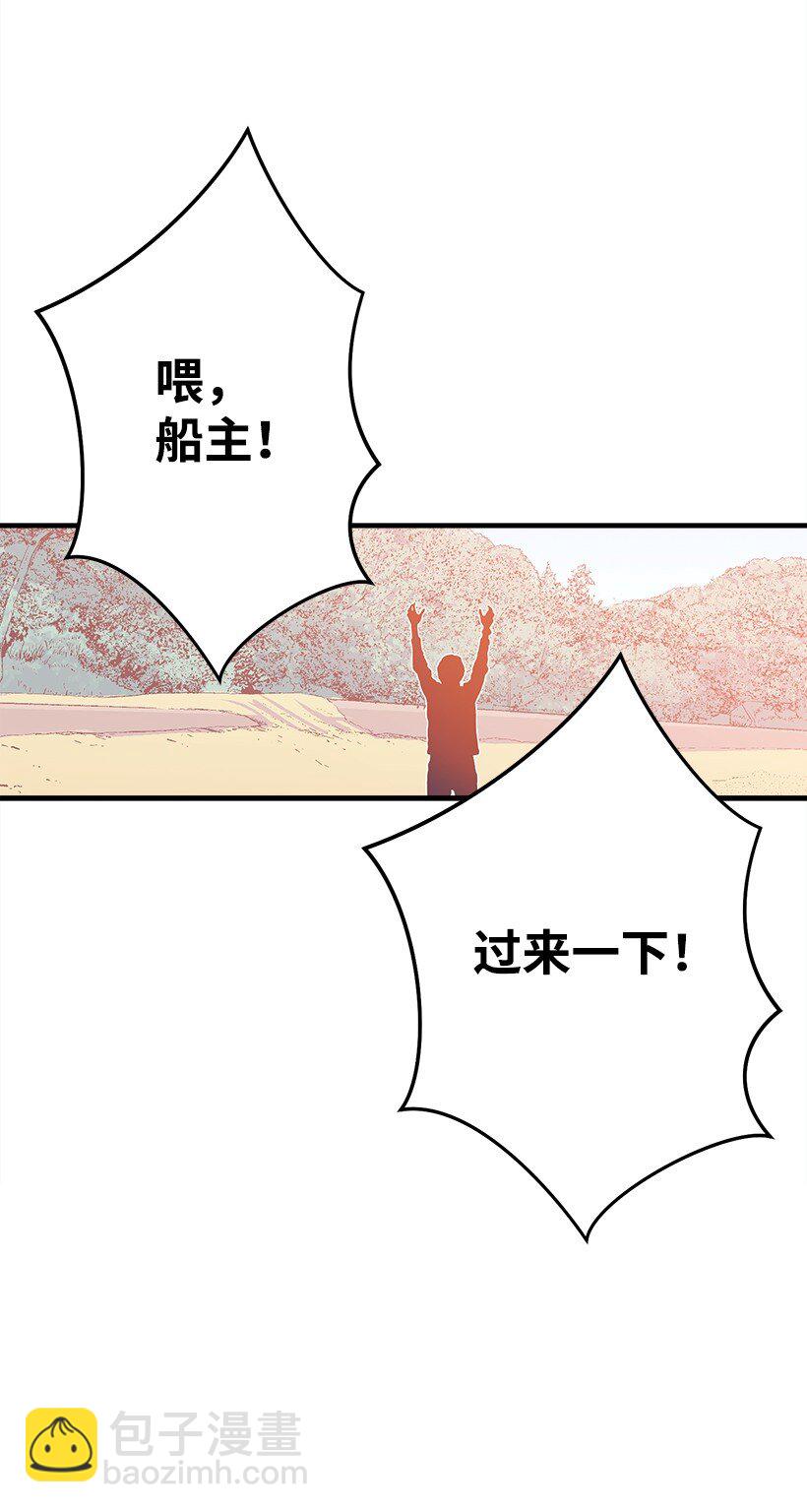 125 我找到的宝藏(1/2)-第125话