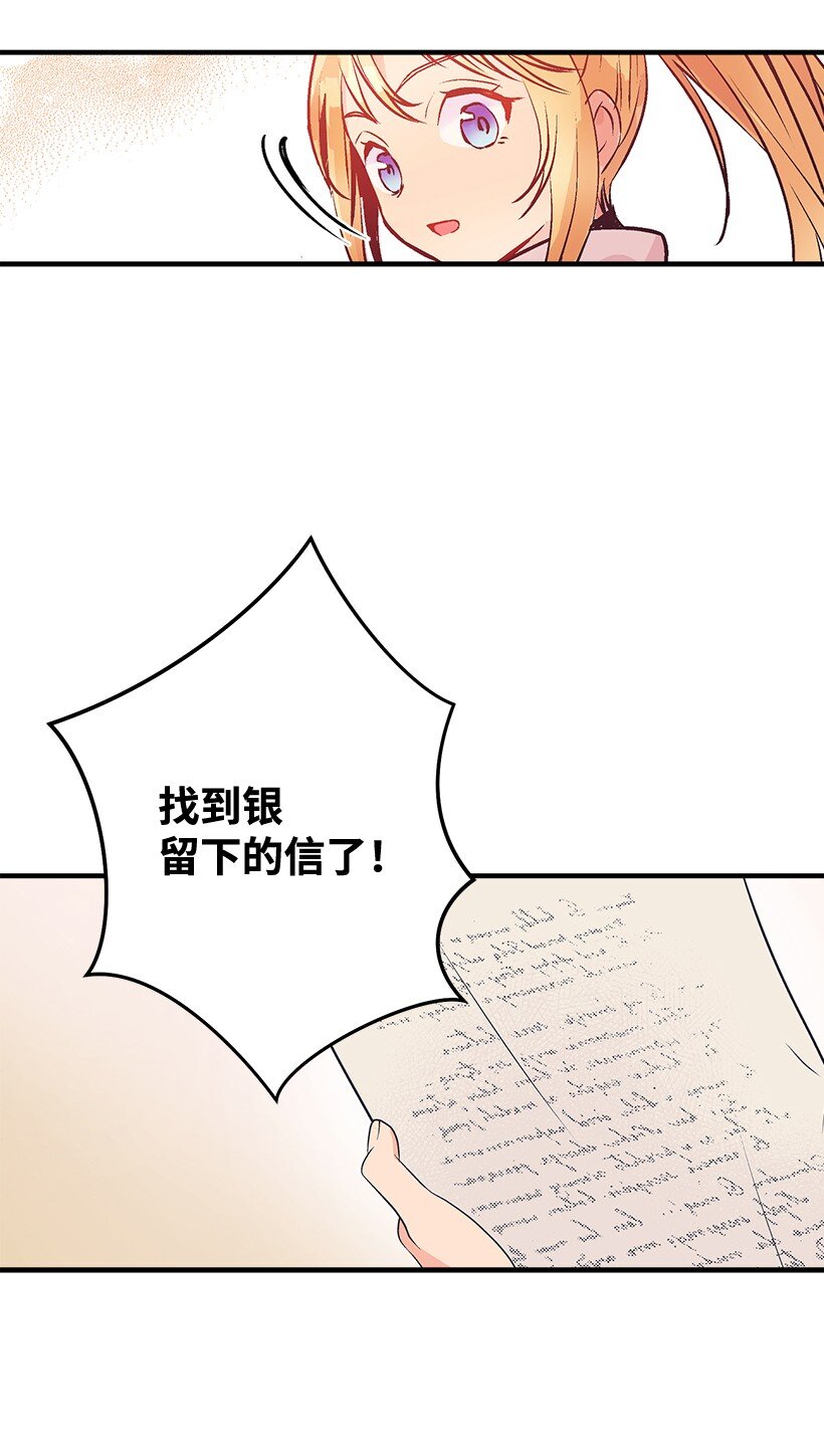 125 我找到的宝藏(1/2)-第125话