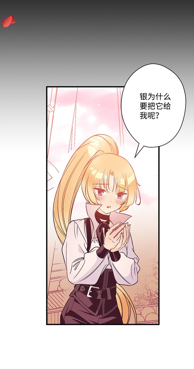 125 我找到的宝藏(1/2)-第125话