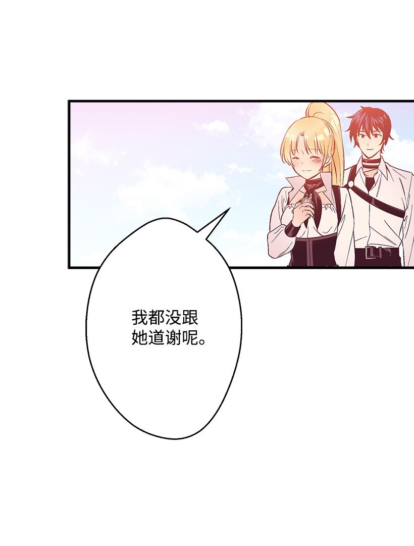 125 我找到的宝藏(1/2)-第125话