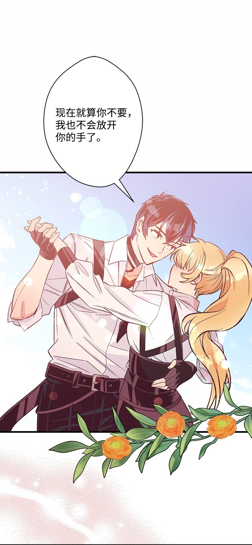 125 我找到的宝藏(1/2)-第125话