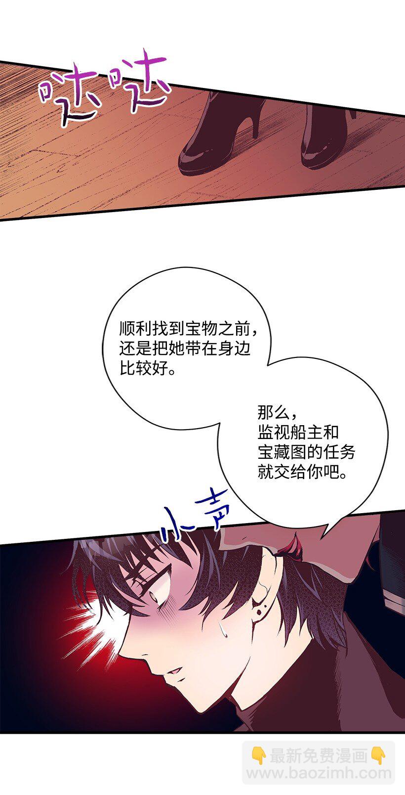 17 你今天要和谁一起睡？(1/2)-第17话