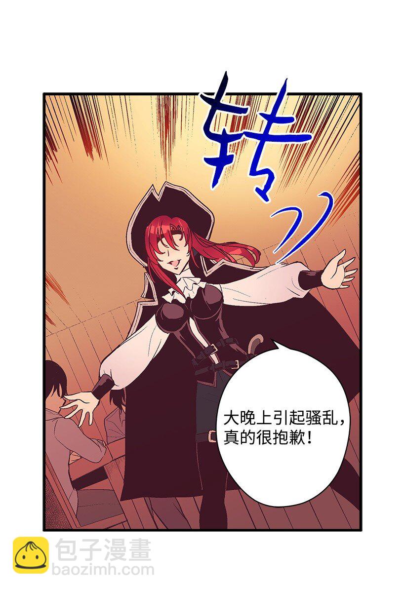 17 你今天要和谁一起睡？(1/2)-第17话