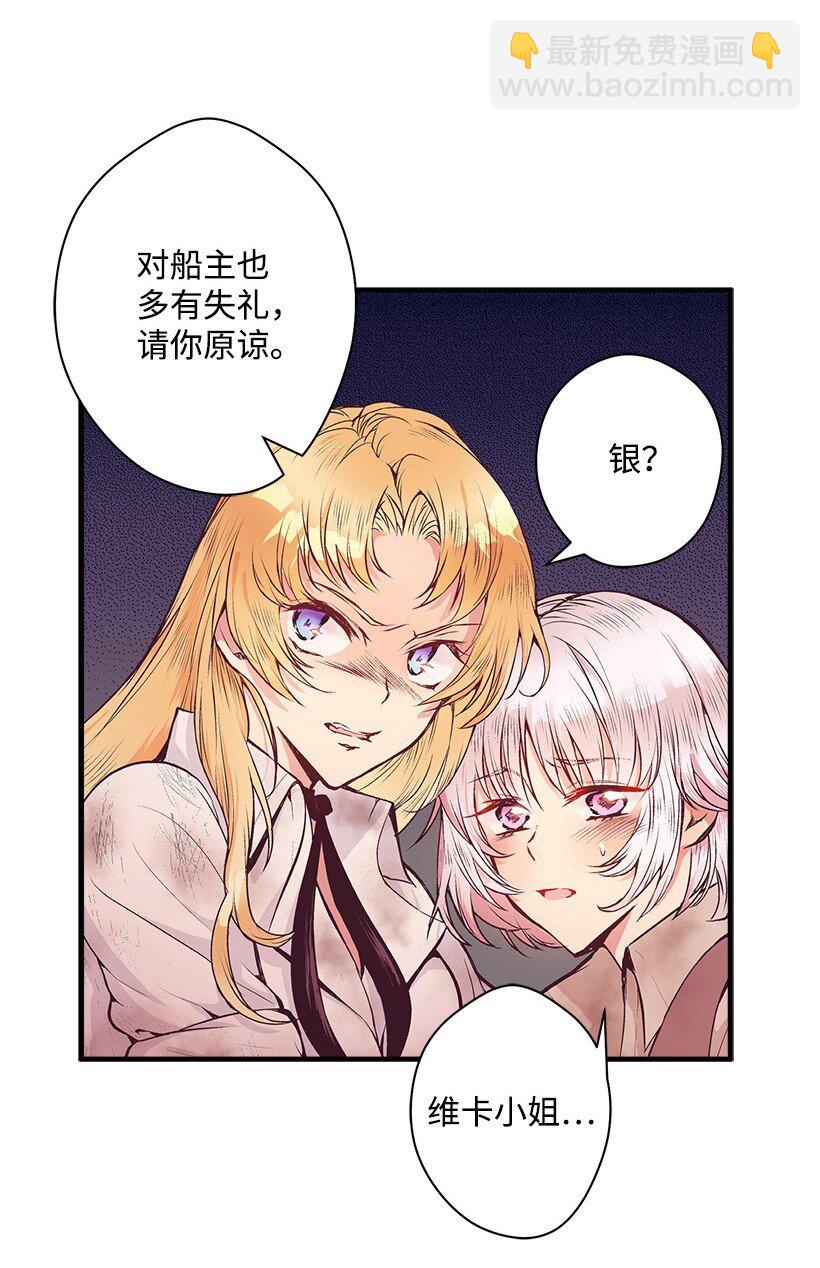 17 你今天要和谁一起睡？(1/2)-第17话