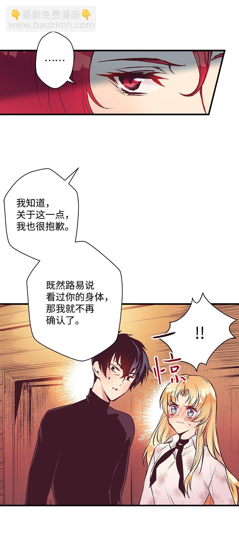 17 你今天要和谁一起睡？(1/2)-第17话