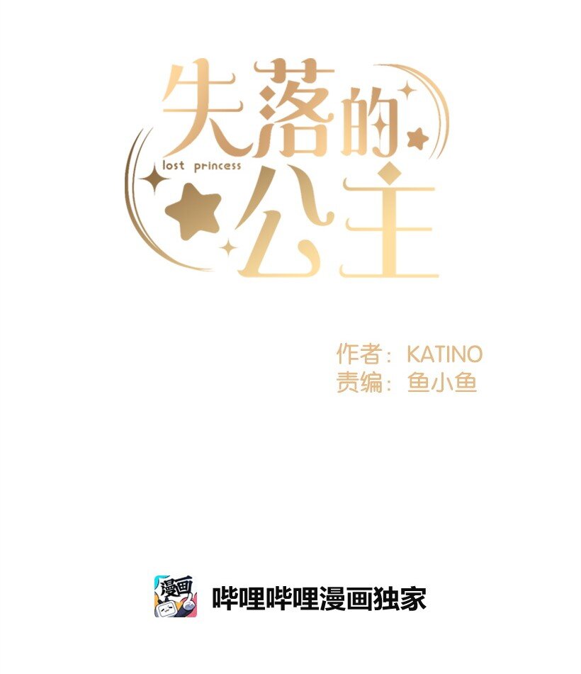 17 你今天要和谁一起睡？(1/2)-第17话