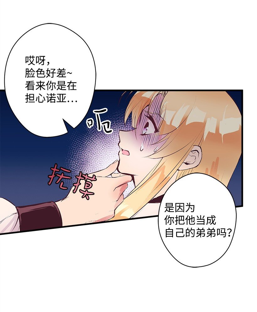 17 你今天要和谁一起睡？(1/2)-第17话