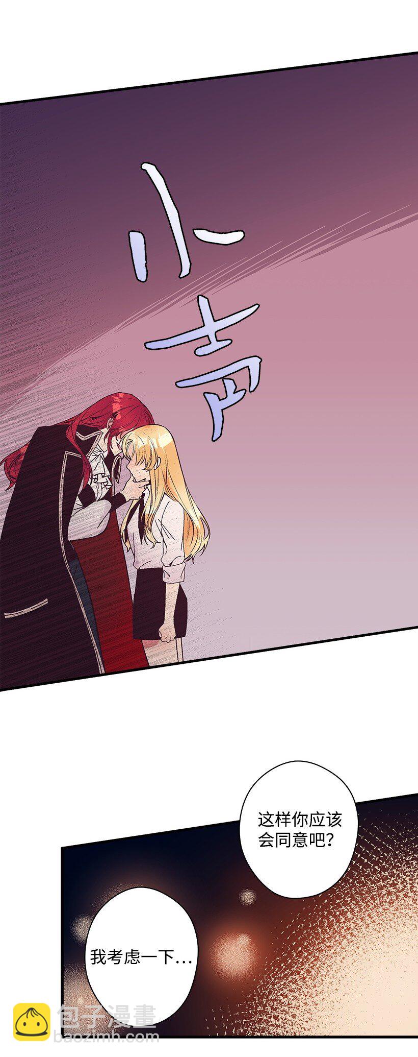 17 你今天要和谁一起睡？(1/2)-第17话