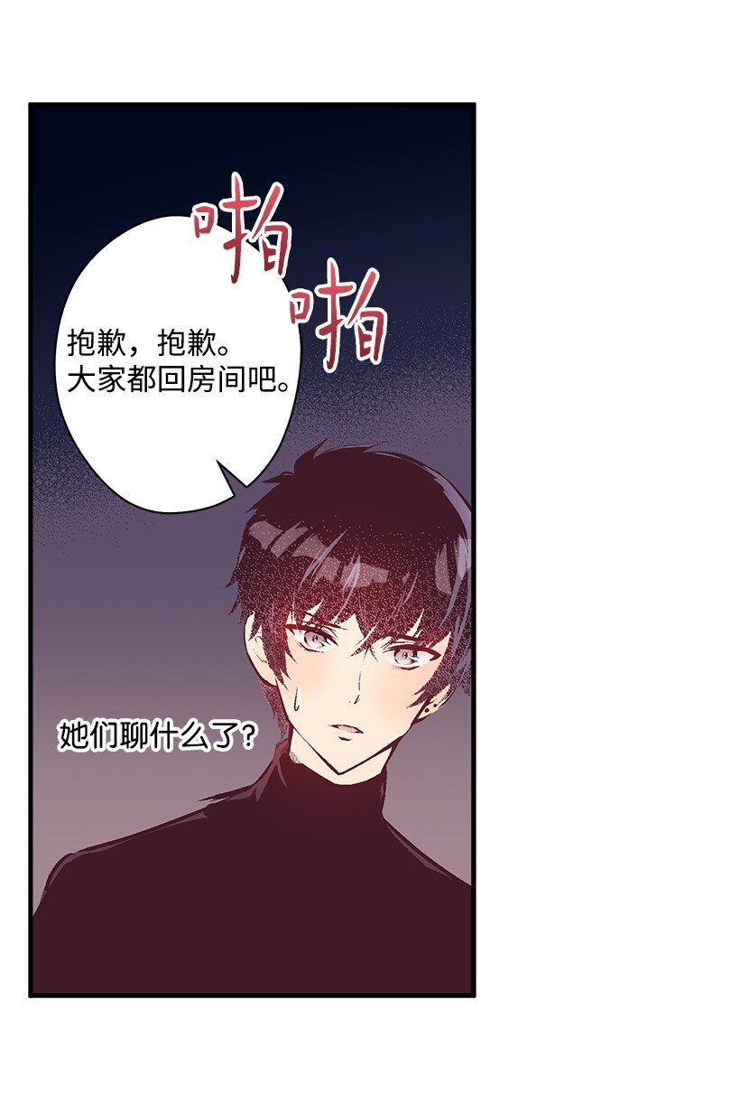 17 你今天要和谁一起睡？(1/2)-第17话