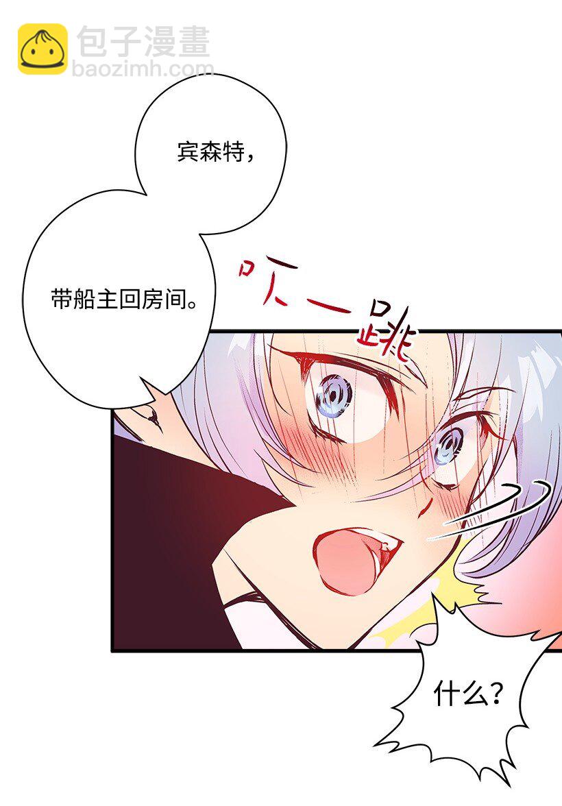 17 你今天要和谁一起睡？(1/2)-第17话