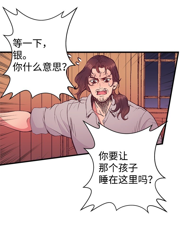 17 你今天要和谁一起睡？(1/2)-第17话