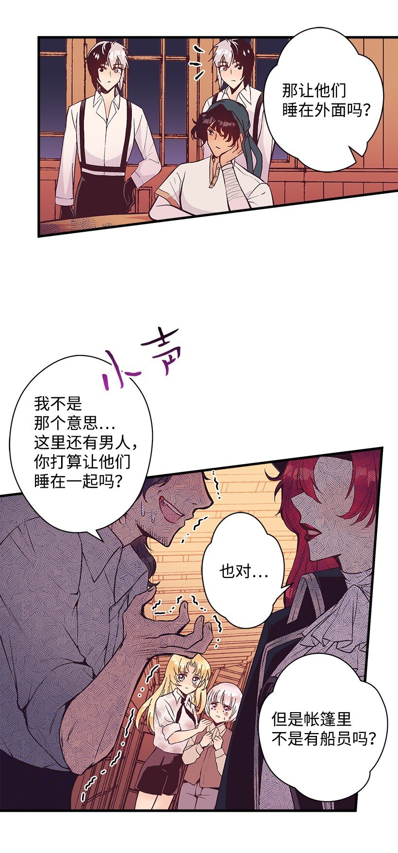 17 你今天要和谁一起睡？(1/2)-第17话