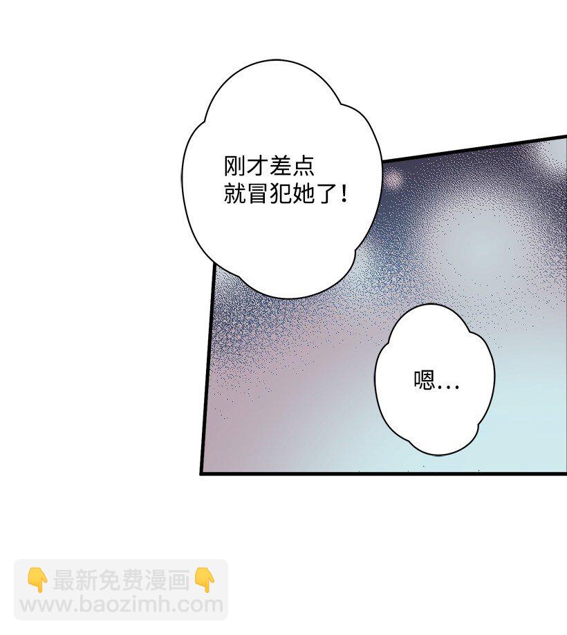 17 你今天要和谁一起睡？(1/2)-第17话