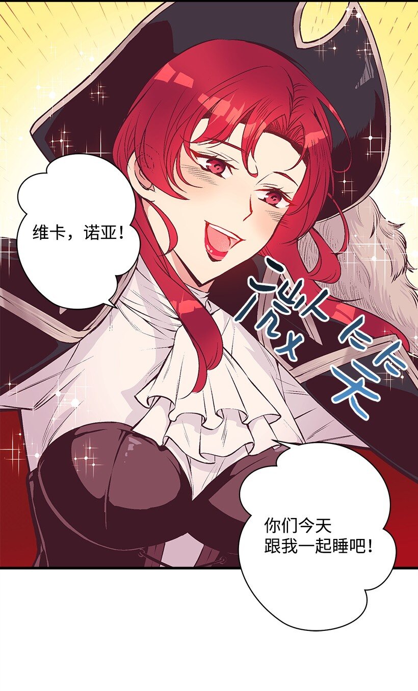 17 你今天要和谁一起睡？(1/2)-第17话