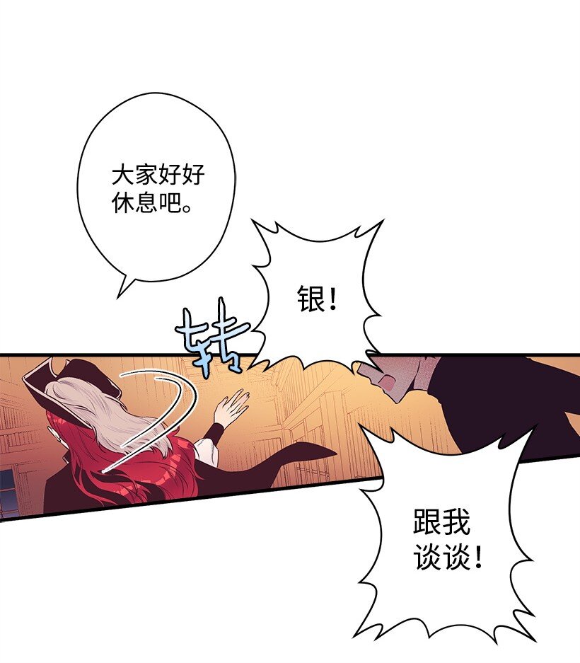 17 你今天要和谁一起睡？(1/2)-第17话