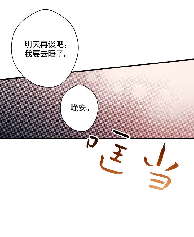 17 你今天要和谁一起睡？(1/2)-第17话