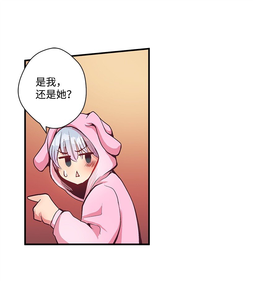 17 你今天要和谁一起睡？(1/2)-第17话