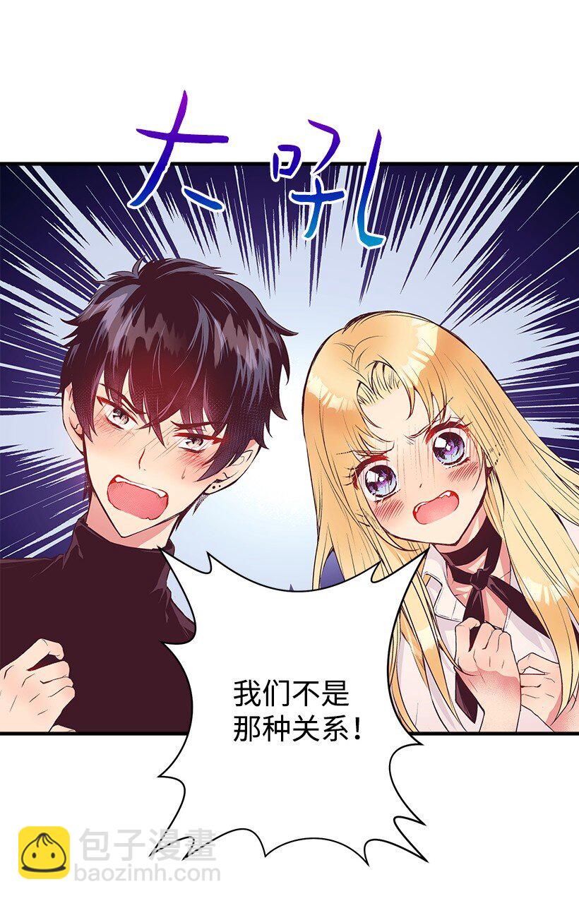 17 你今天要和谁一起睡？(1/2)-第17话