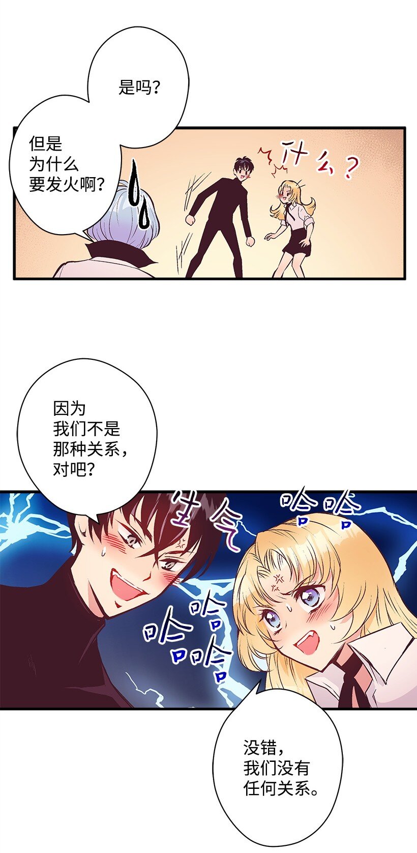 17 你今天要和谁一起睡？(1/2)-第17话