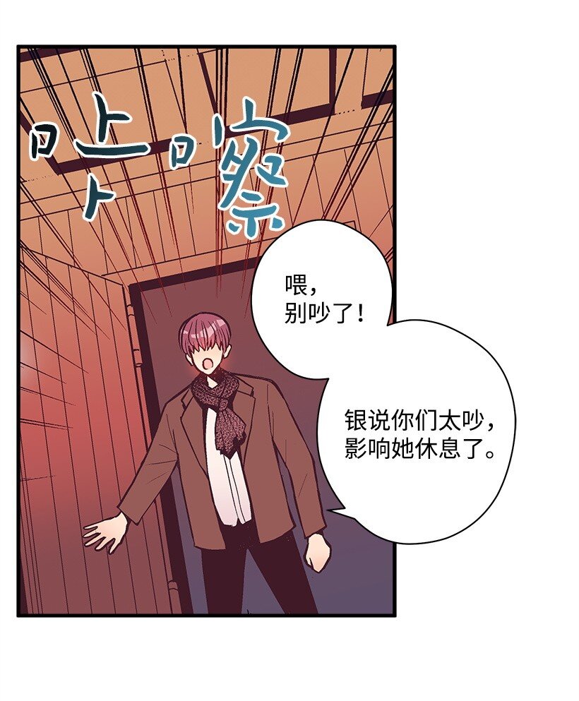 17 你今天要和谁一起睡？(1/2)-第17话