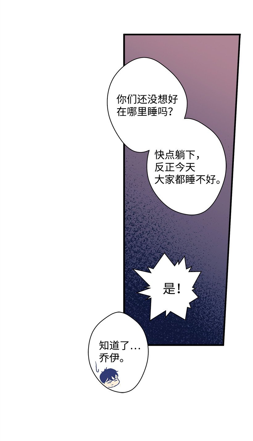 17 你今天要和谁一起睡？(1/2)-第17话