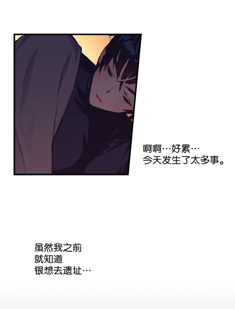 17 你今天要和谁一起睡？(1/2)-第17话