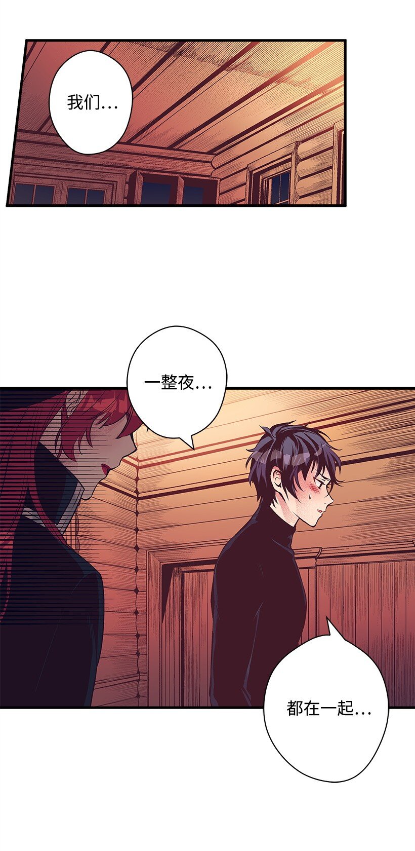 17 你今天要和谁一起睡？(1/2)-第17话