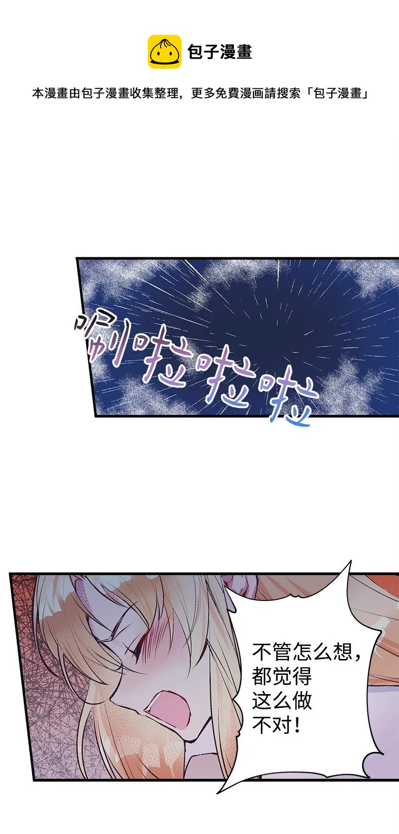 19 无人岛(1/2)-第19话