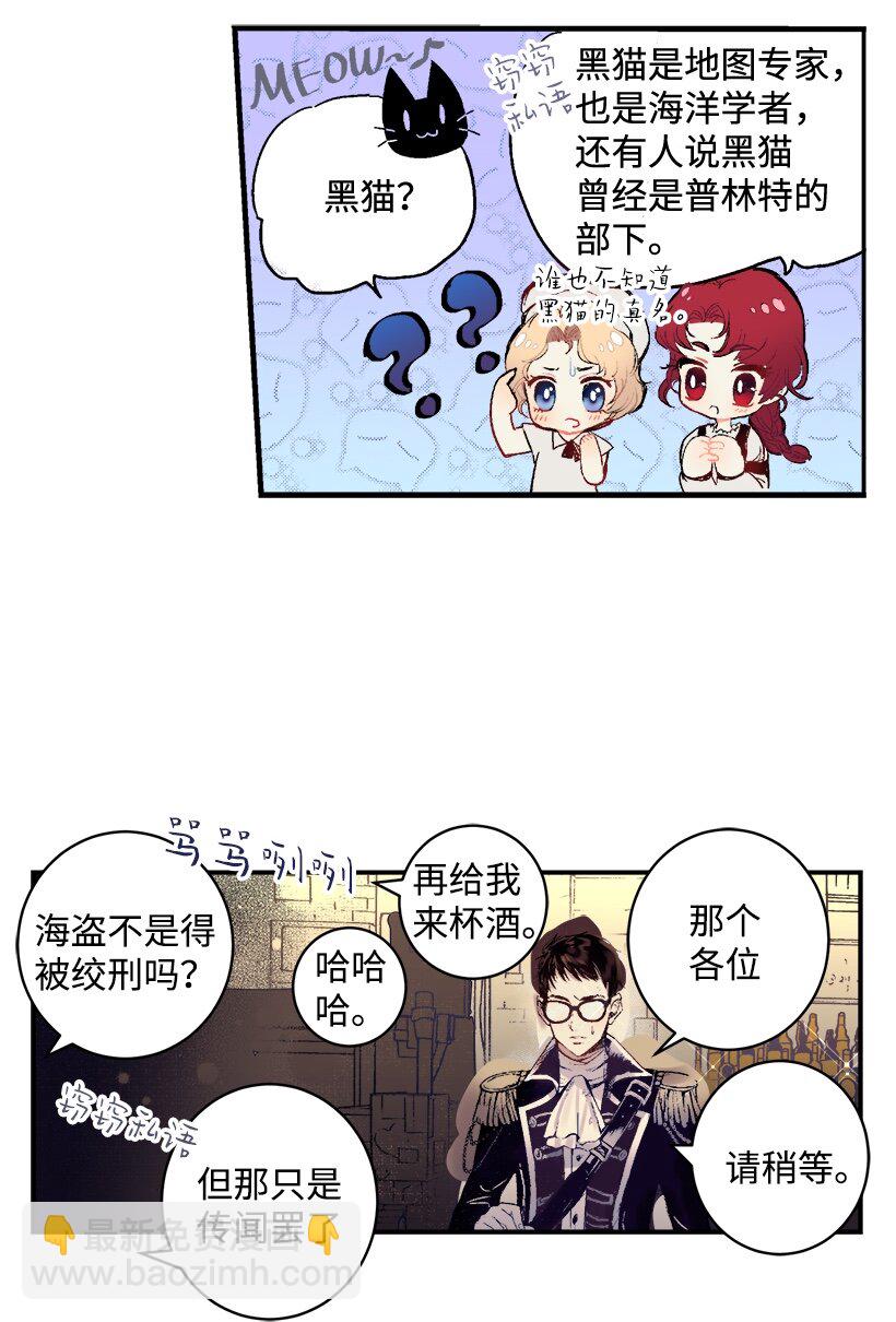 03 我也想出海(1/2)-第3话